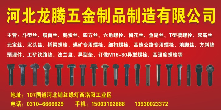 龙腾毛栓