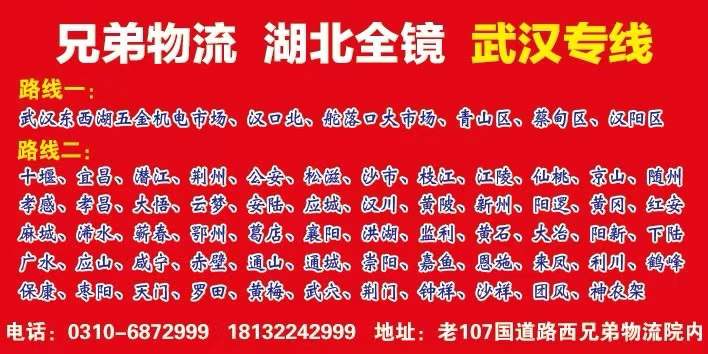 晨宇物流  湖北全境