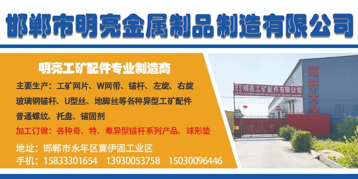 明亮工矿